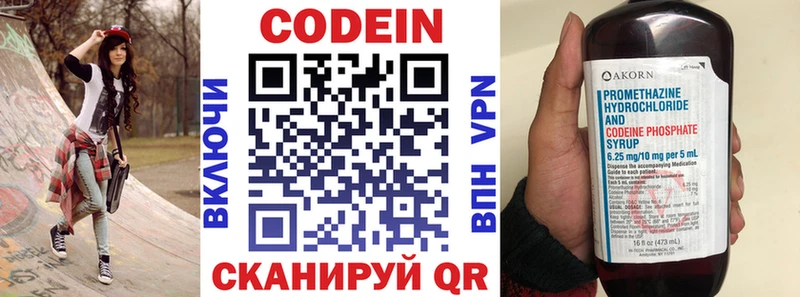 Кодеин напиток Lean (лин)  Ряжск 