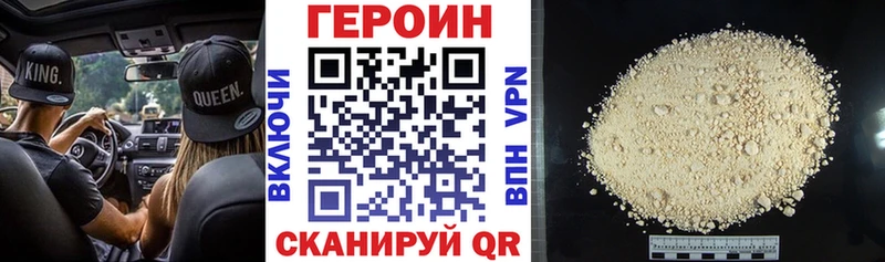 ГЕРОИН VHQ  Ряжск 