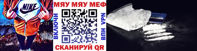 МЯУ-МЯУ VHQ  продажа наркотиков  Ряжск 